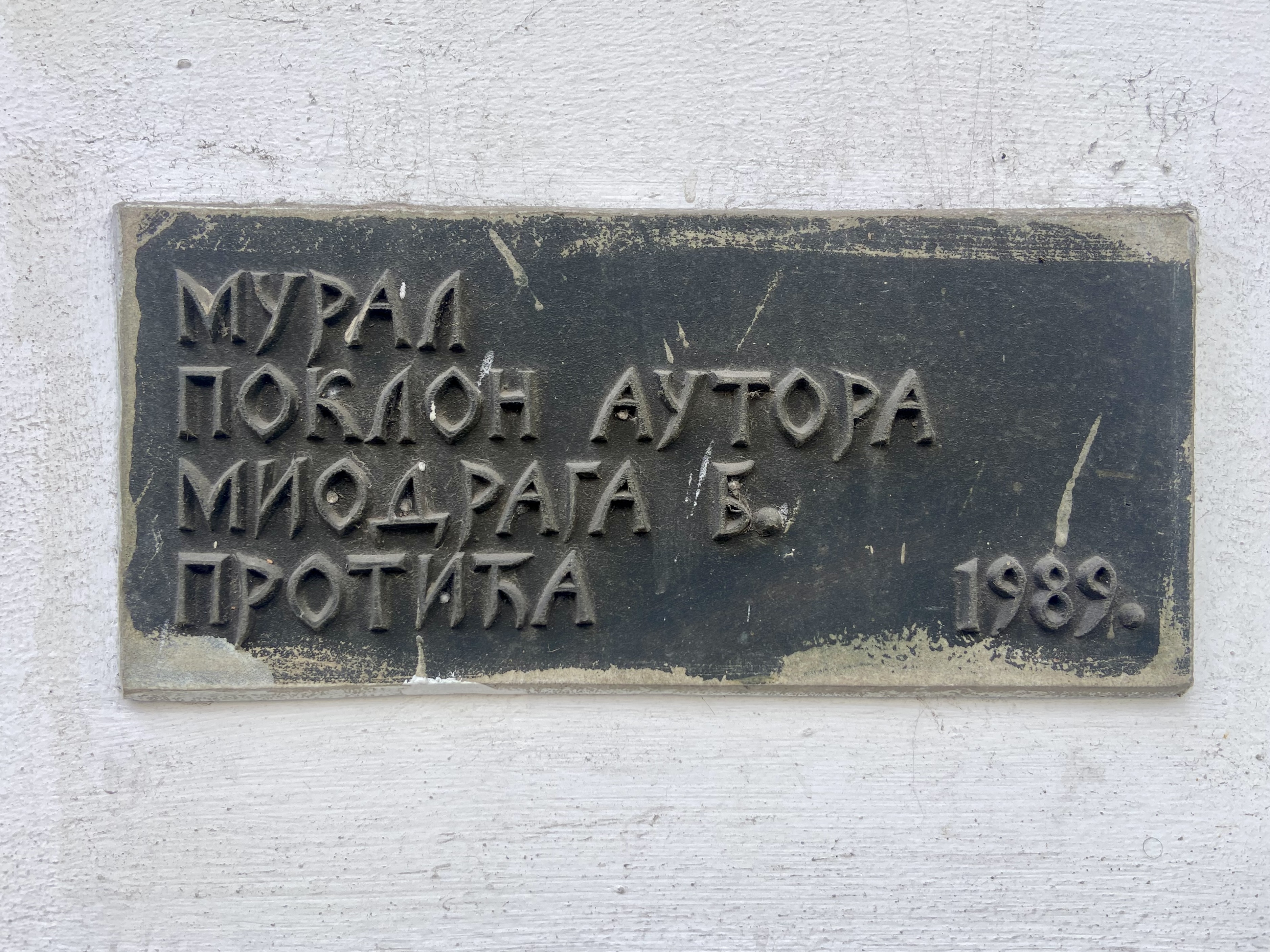 Mural Miodraga Protića