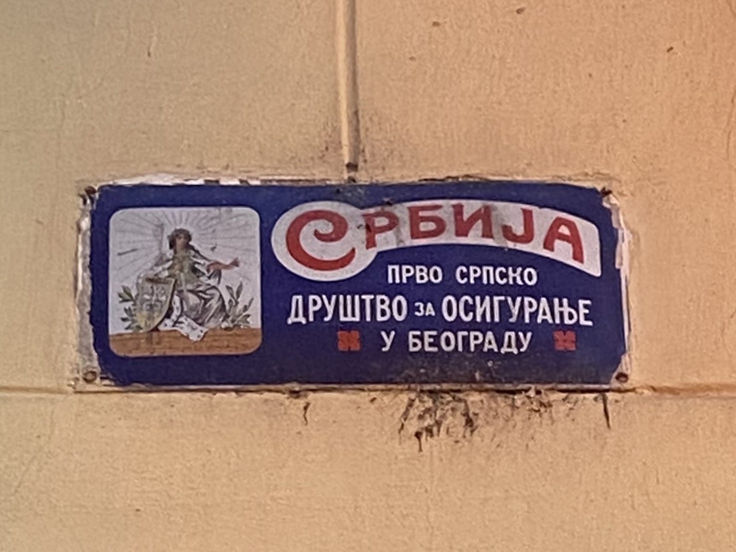 Prvo Srpsko Društvo za Osiguranje