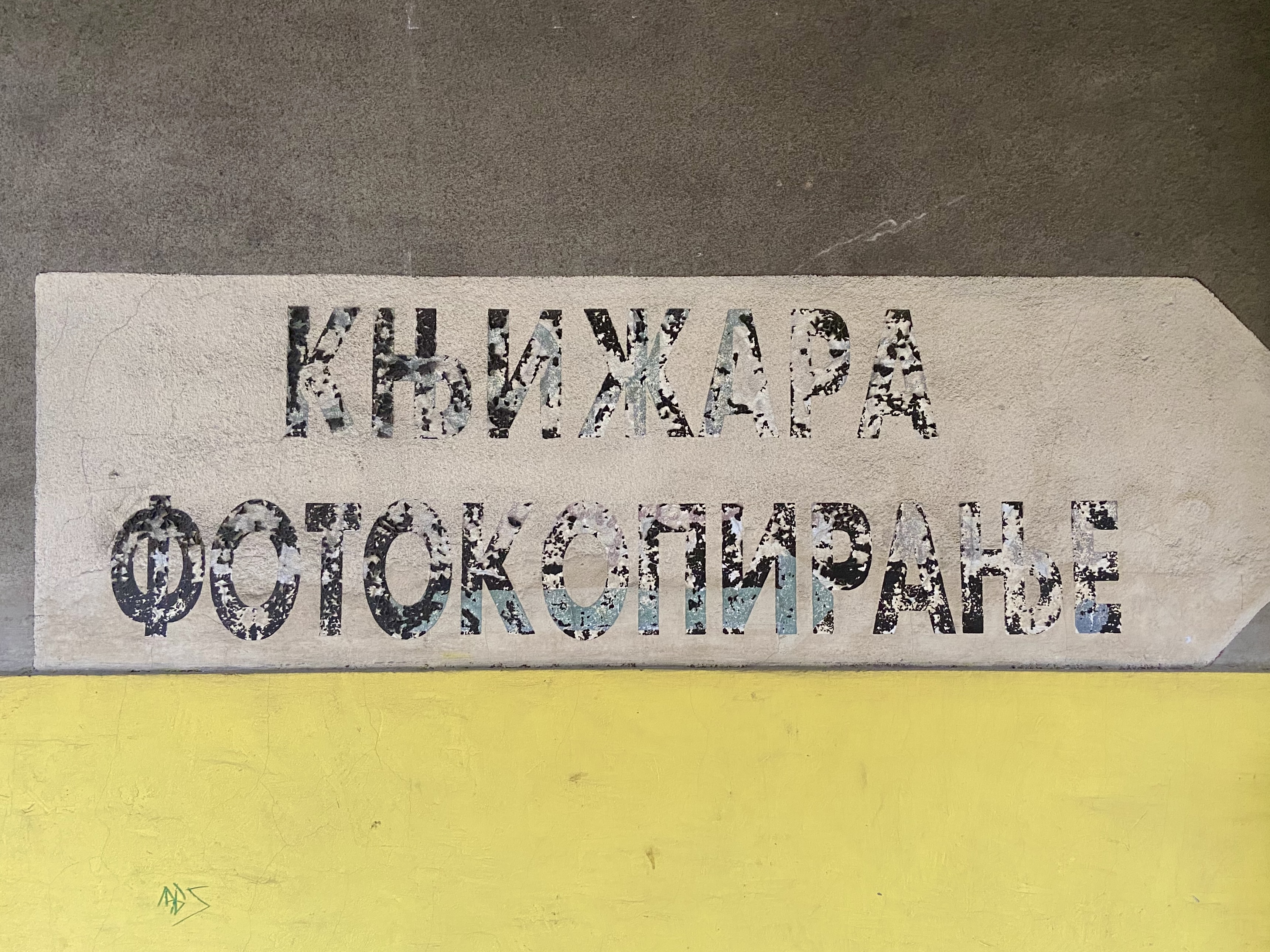 Knjižara Fotokopiranje