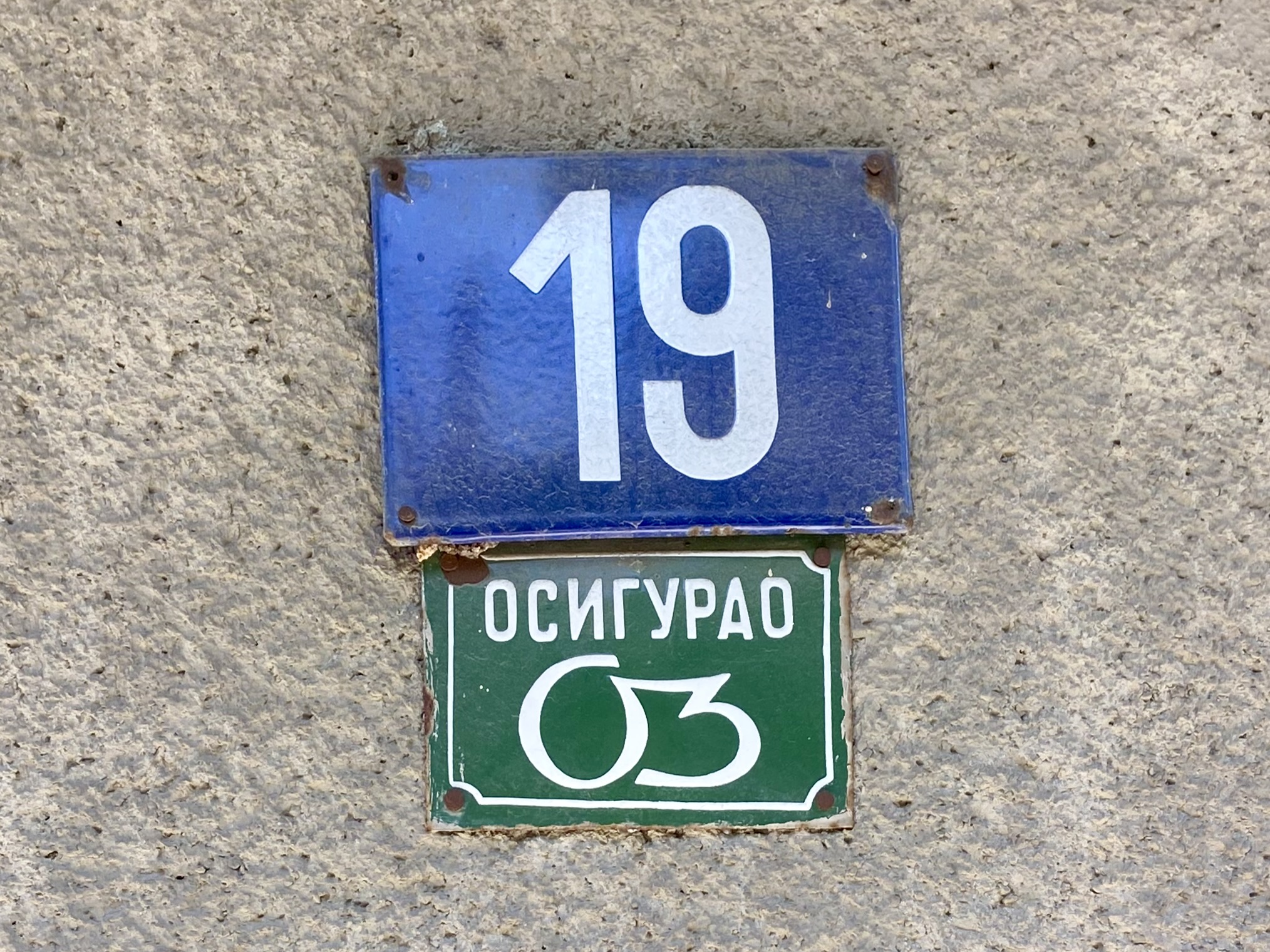 19 Kapetana Radiča Petrovića