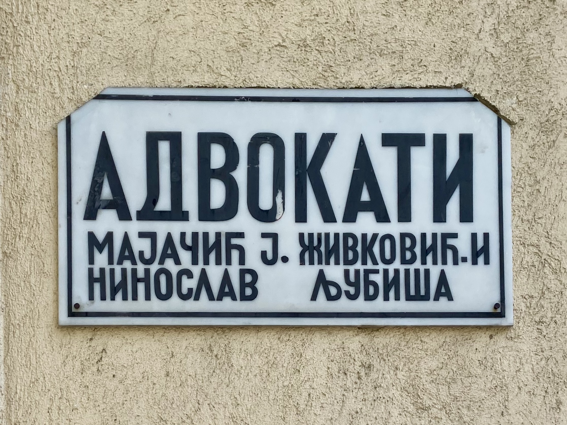 Advokati Majačić i Živković