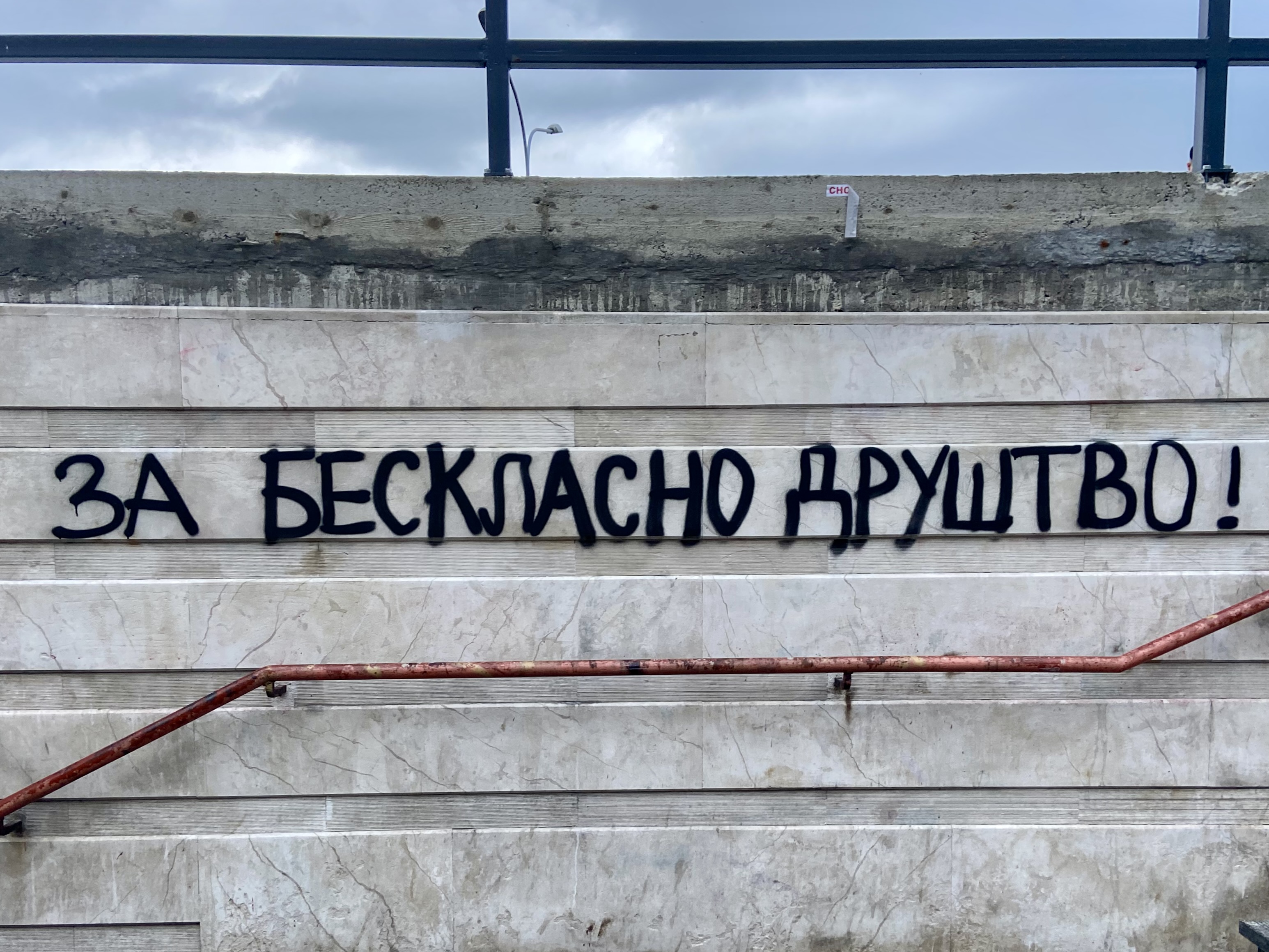 Za Besklasno Društvo