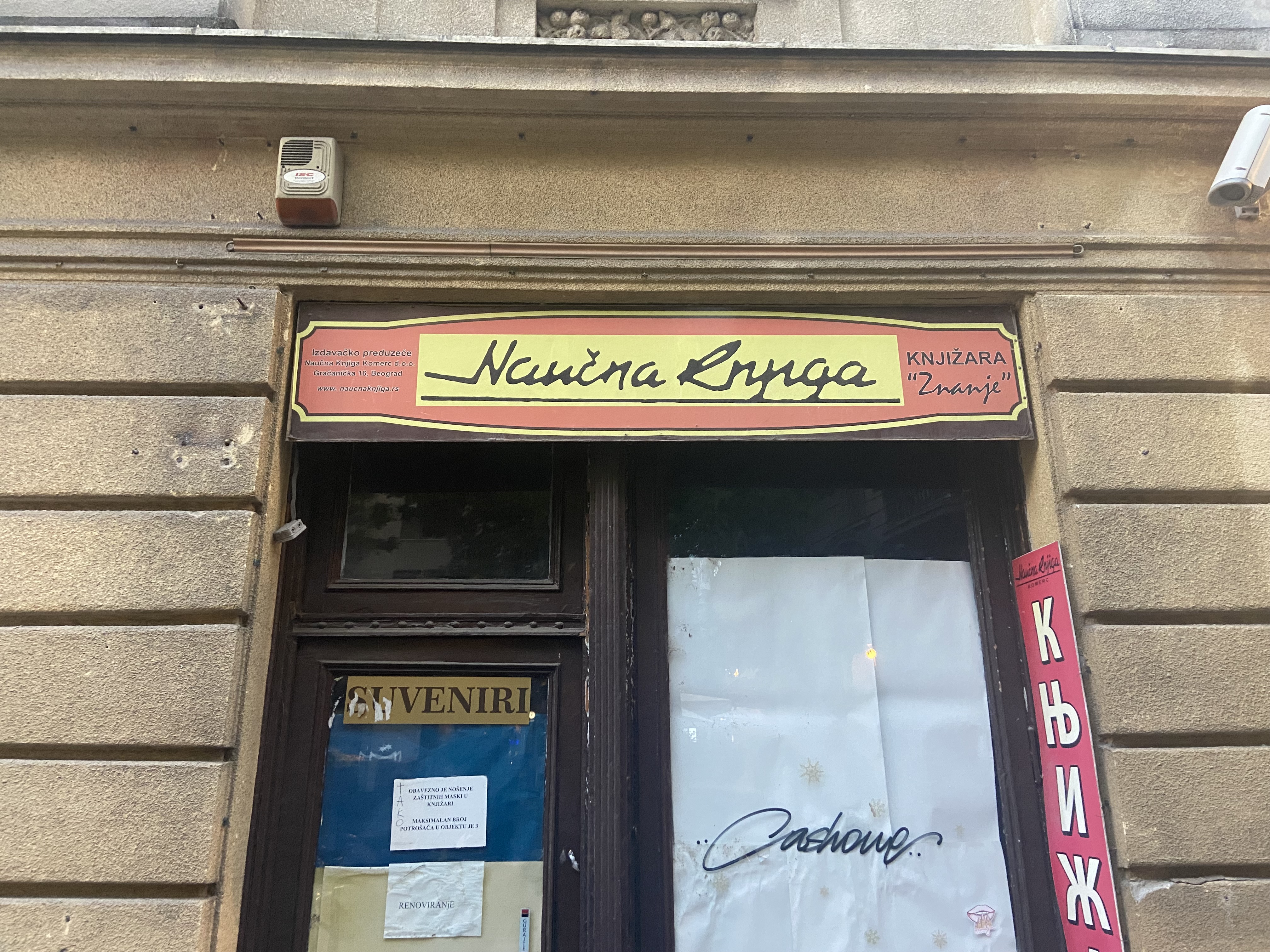 Naučna Knjiga