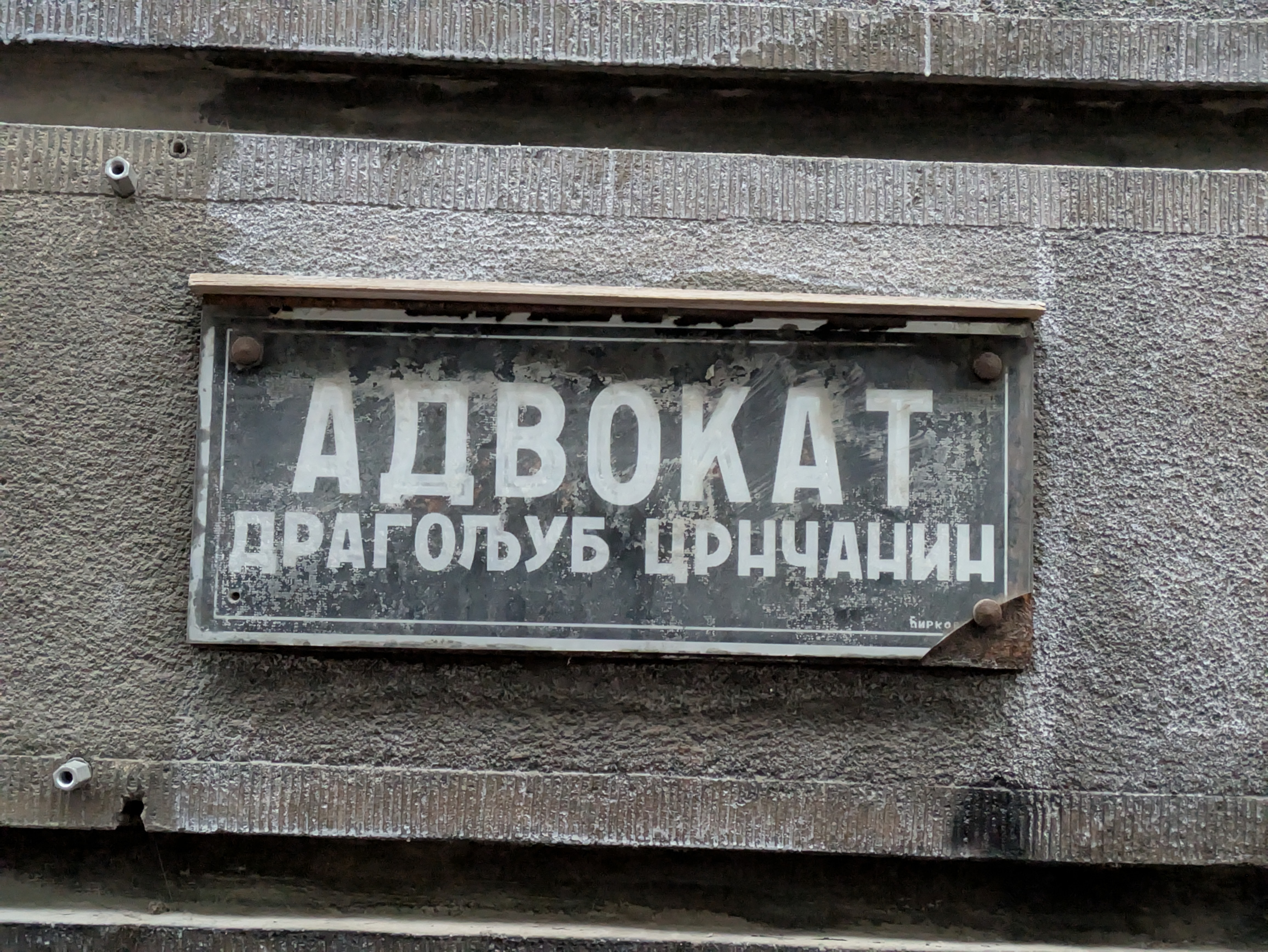 Advokat Dragoljub Crnčanin