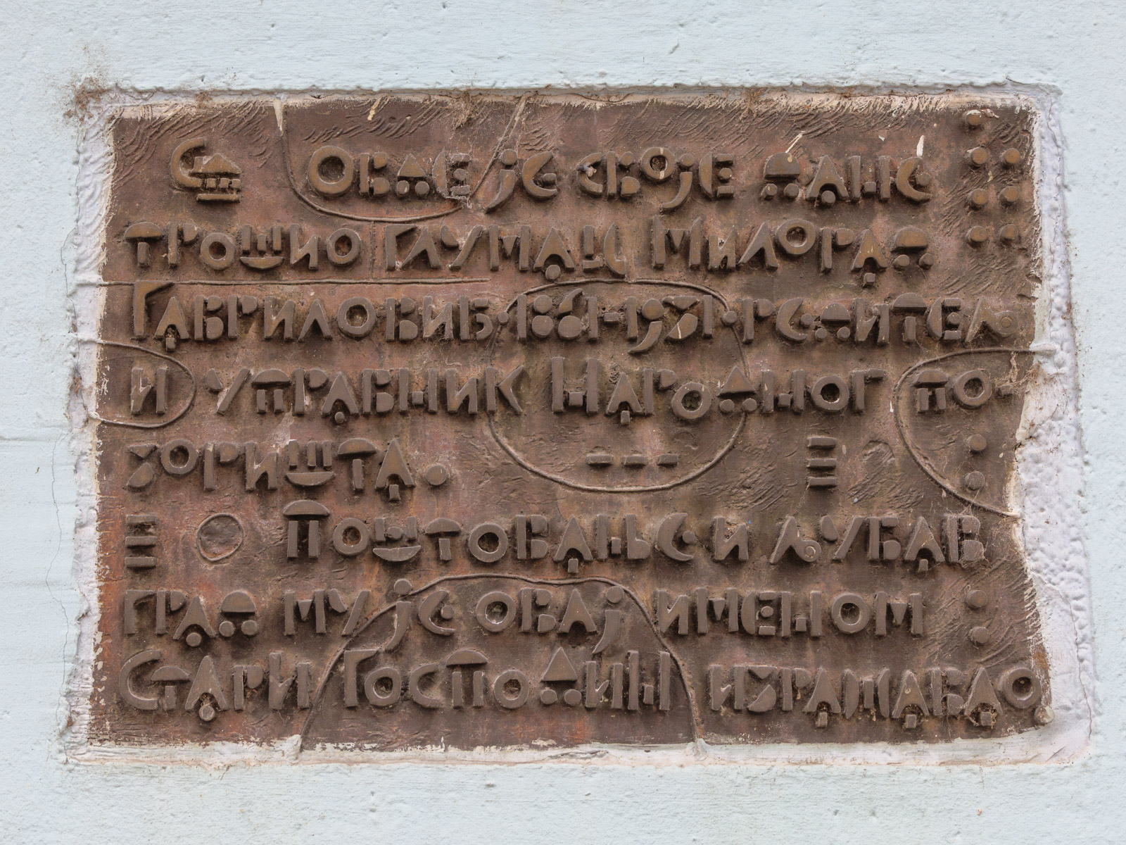 Miloradu Gavriloviću