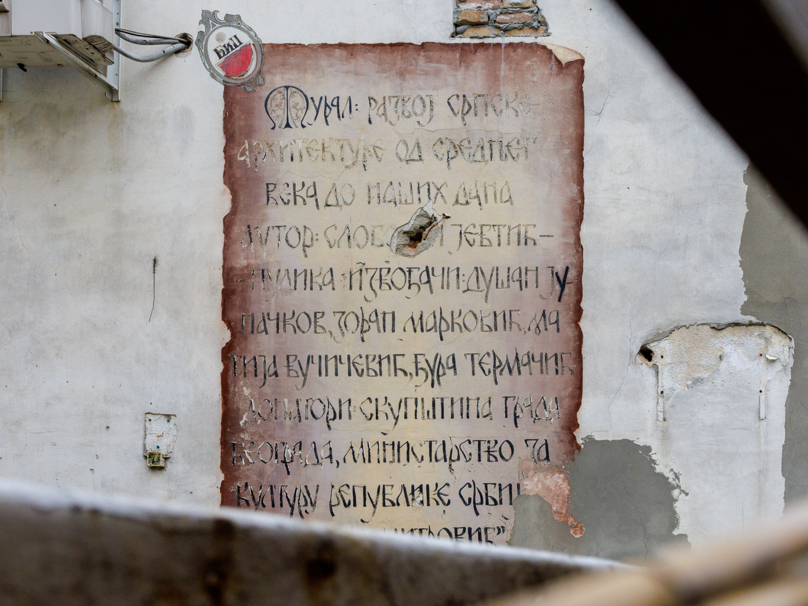 Razvoj Srpske arhitekture 