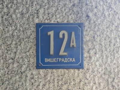 12a Višegradska