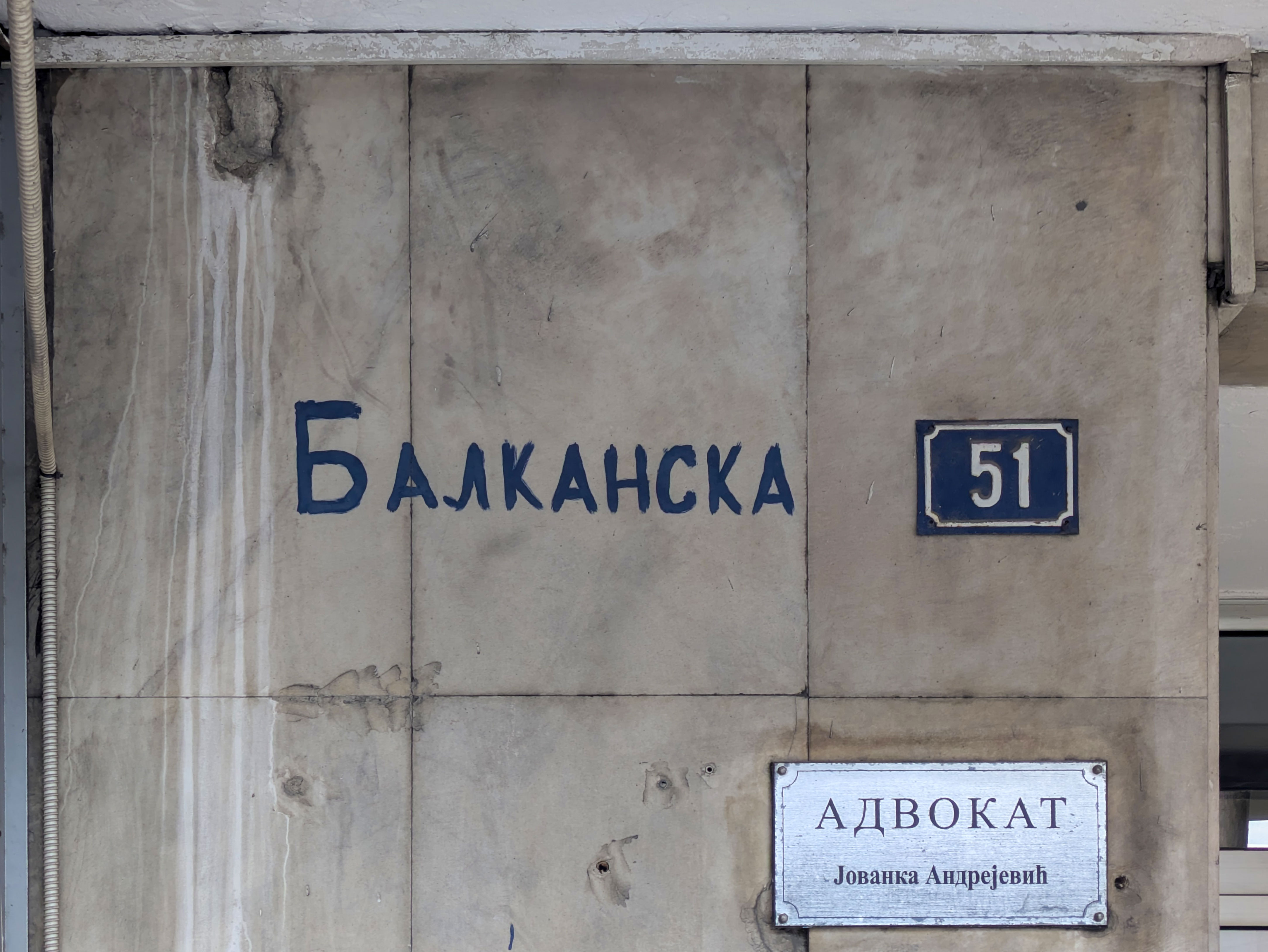 51 Balkanska