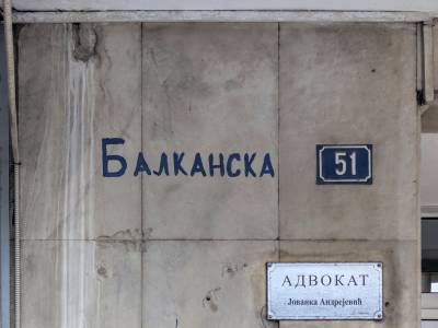51 Balkanska