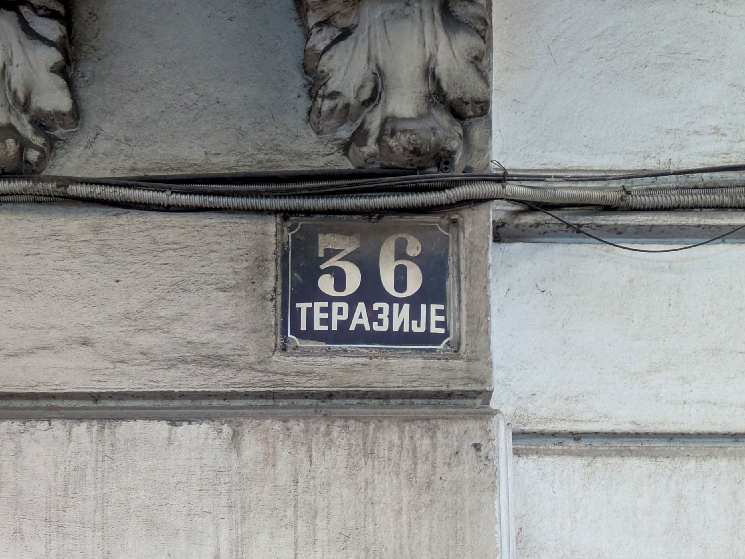 36 Terazije
