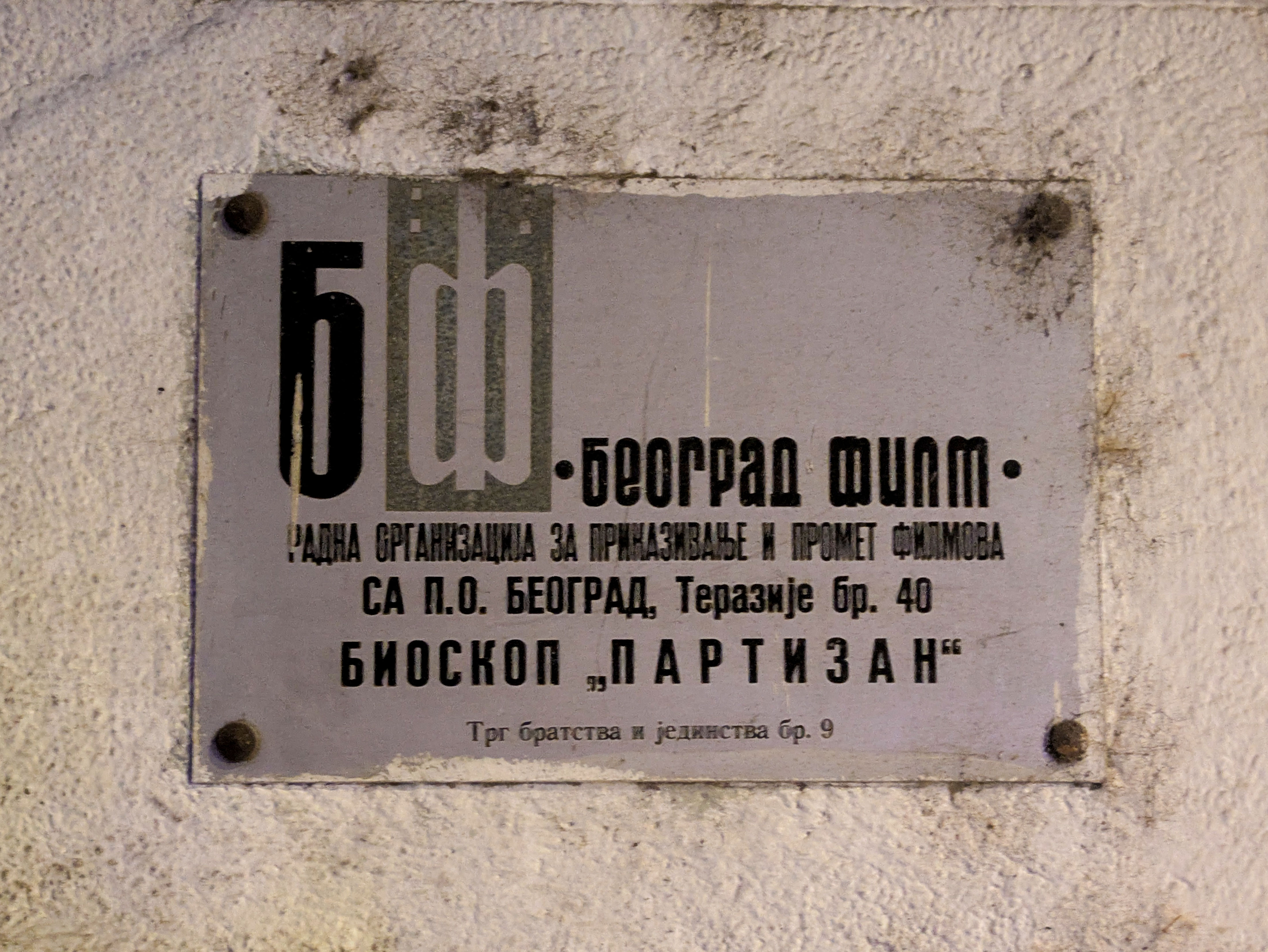 Beograd Film
