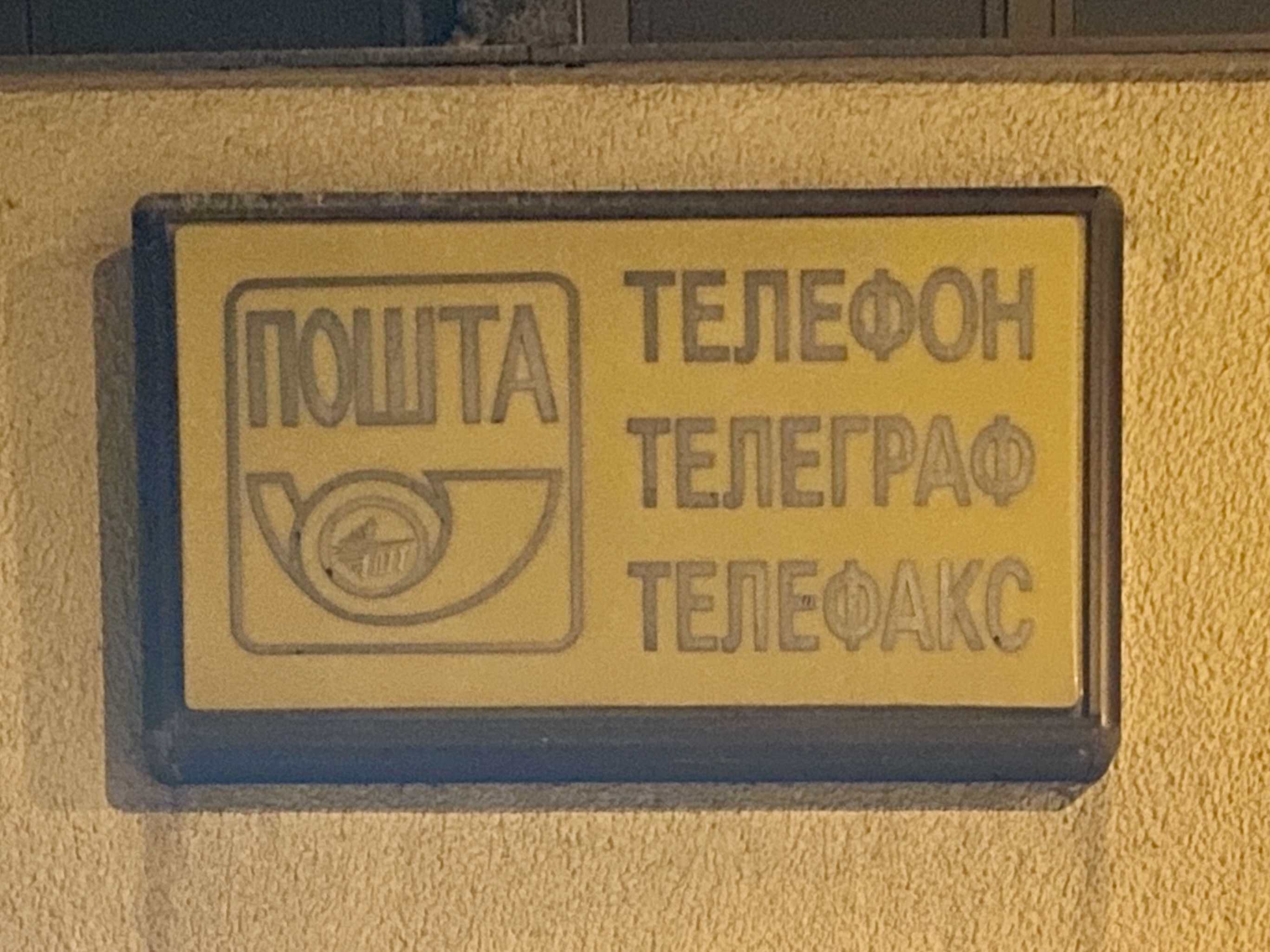 Pošta Sign
